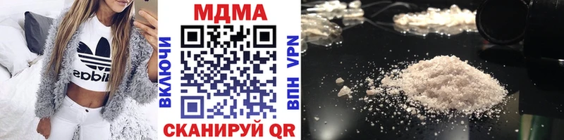 продажа наркотиков  Белая Холуница  блэк спрут ССЫЛКА  MDMA молли 