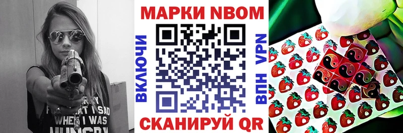 Марки 25I-NBOMe 1500мкг  Белая Холуница 