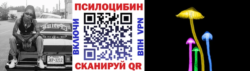 Псилоцибиновые грибы Magic Shrooms  Белая Холуница 